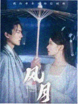 天美影视剧集归潮封面